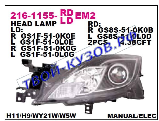6 фара левая (под механический и электро корректор) внутри черн 216-1155L-LDEM2