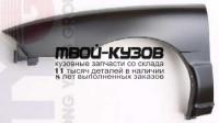 PNGAM92-270-L - КРЫЛО ПЕРЕДНЕЕ ЛЕВОЕ (ТАЙВАНЬ) Pontiac Grand Am (1992-1995)