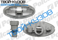 PE ПОВТОРИТЕЛЬ ПОВОРОТА ПРОЗРАЧНЫЙ L/R (C4,206,407,1007)
