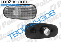 ASTRA 0398- ПОВТОРИТЕЛЬ ПОВОРОТА L=R БЕЛЫЙ