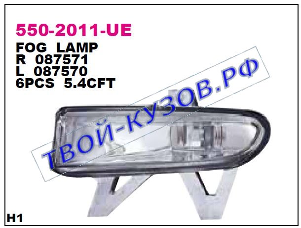 406 фара противотуманная левая 550-2011L-UE
