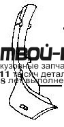 SZGVT98-670X-L - БОКОВИНА ЗАДНЕГО БАМПЕРА ЛЕВАЯ (ТАЙВАНЬ) Suzuki Grand Vitara (1998-2004)