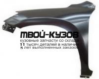 TYRV413-270-L - КРЫЛО ПЕРЕДНЕЕ ЛЕВОЕ (ТАЙВАНЬ) Toyota Rav4 (2013-)