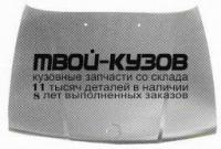 BME3494-330 - КАПОТ (ТАЙВАНЬ) BMW E34 (1994-1995)