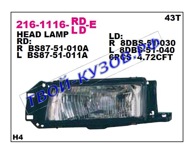 323 фара правая (4 дв) 216-1116R-LD-E