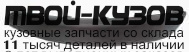 PG30701-661X-L - МОЛДИНГ ЗАДНЕГО БАМПЕРА ЛЕВЫЙ (ТАЙВАНЬ) Peugeot 307 (2001-2005)