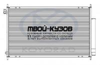 CD080289A - РАДИАТОР КОНДИЦИОНЕРА (KOYORAD) Honda Accord 7 (2003-)