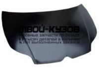 CN0C405-330 - КАПОТ (ТАЙВАНЬ) Citroen C4 (2005-2008)