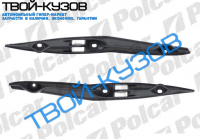 FOCUS 0202- КРЕПЛЕНИЯ БАМПЕРА (левая и правая стороны в комплекте) КПЛ