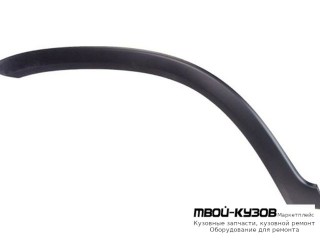 МОЛДИНГ АРКИ КРЫЛА ПРАВАЯ СТОРОНА ПЕРЕД ЧЁРНЫЙ (ТАЙВАНЬ) для Honda CRV (2002-2005)