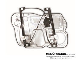 СТЕКЛОПОДЪЁМНИК ПРАВАЯ СТОРОНА ПЕРЕД , БЕЗ МОТОР (КИТАЙ) для Volkswagen TOURAN (2003-2005) (2006-2010)