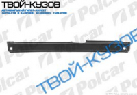 VITO 96- ПОРОГ ПРАВЫЙ