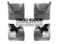 TYPRD03-310-N - БРЫЗГОВИКИ (КОМПЛЕКТ) (КИТАЙ) Toyota Land Cruiser Prado 120 (2003-)