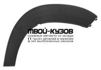 PGBOX06-291-L - РАСШИРИТЕЛЬ ЗАДНЕГО КРЫЛА ЛЕВЫЙ БОЛЬШОЙ (КИТАЙ) Citroen Jumper 250 (2006-2014)