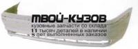 BME4698-640X - БАМПЕР ЗАДНИЙ (ТАЙВАНЬ) BMW E46 (1998-2001)