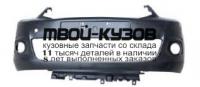CNCEL13-161 - БАМПЕР ПЕРЕДНИЙ (КИТАЙ) Citroen C-Elysee (2013-)