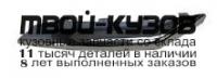 CRPCF04-170H-L - МОЛДИНГ ПЕРЕДНЕГО БАМПЕРА ЛЕВЫЙ (ТАЙВАНЬ) Chrysler Pacifica (2004-)