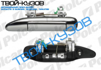 PRIMERA 1096-99 РУЧКА ПЕРЕДНЯЯ ЛЕВАЯ