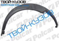 VECTRA В 1095-2001 РЕМКОМПЛЕКТ ЗАД.КРЫЛА ПРАВОГО ВНУТРЕННИЙ