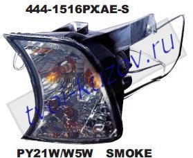 e34 указ.поворота угловой л+п (комплект) тюнинг хрустал прозрач внутри хром тонир 444-1516PXAE-S