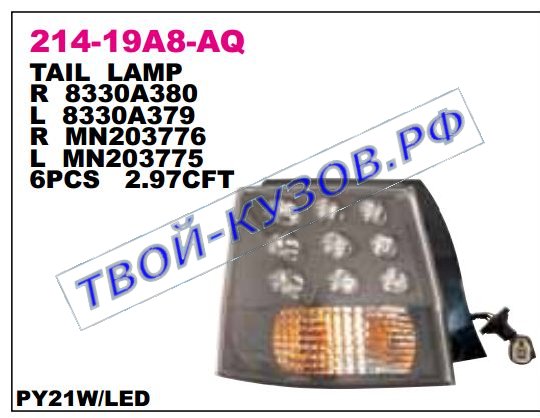 outlander фонарь задний внешний левый 214-19A8L-AQ