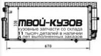 94884 - РАДИАТОР КОНДИЦИОНЕРА (NISSENS) Subaru Impreza GD/GG (2001-)