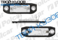 ФОНАРЬ ПОДСВЕТКИ ЗАДНЕГО НОМЕРА