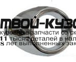 FDFIS08-190H-R - НАКЛАДКА ПРОТИВОТУМАННОЙ ФАРЫ ПРАВАЯ (ТАЙВАНЬ) Ford Fiesta 6 (2008-)