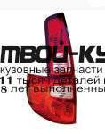 GWHVR05-740-R - ФОНАРЬ ПРАВЫЙ ЗАДНИЙ в крыло (КИТАЙ) Great Wall Hover (2005-)