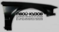 HDACR90-271-R - КРЫЛО ПЕРЕДНЕЕ ПРАВОЕ (ТАЙВАНЬ) Honda Accord 4 (1990-1993)