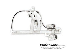 СТЕКЛОПОДЪЁМНИК ПРАВАЯ СТОРОНА ЗАДНИЙ , БЕЗ МОТОР (КИТАЙ) для Skoda OCTAVIA (04.1997 - 07.2000 08.2000-)