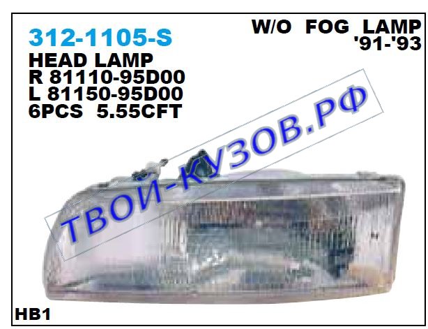 previa фара правая (usa) 312-1105R-S