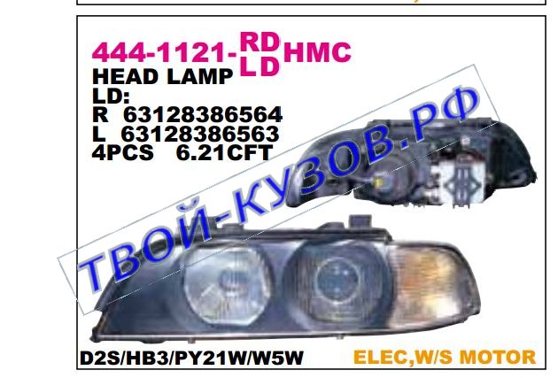 e39 {d2s/hb3} фара левая (под электро корректор) (ксенон) (depo) ук.повор белый 444-1121L-LDHMC
