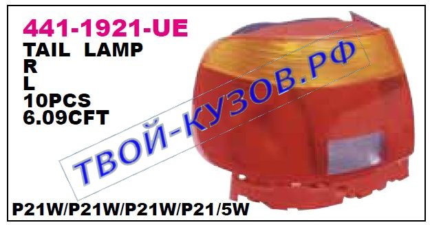 audi a4 фонарь задний внешний левый (седан) красно-желтый 441-1921L-UE