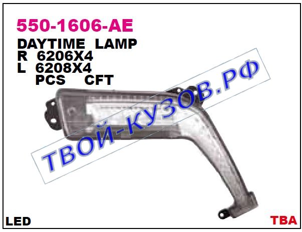 308 фара противотуманная левая 550-1606L-AE
