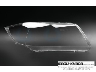 СТЕКЛО ФАРЫ ПРАВАЯ СТОРОНА (КИТАЙ) для BMW E90 СЕДАН / E91 УНИВЕРСАЛ (3 SERIES) (2004-)