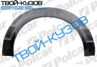 ESCORT 81-90 РЕМКОМПЛЕКТ ЗАДНЕГО R КРЫЛА KMB