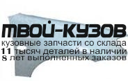MBOTL03-270-R - КРЫЛО ПЕРЕДНЕЕ ПРАВОЕ (ТАЙВАНЬ) Mitsubishi Outlander CU (2003-)