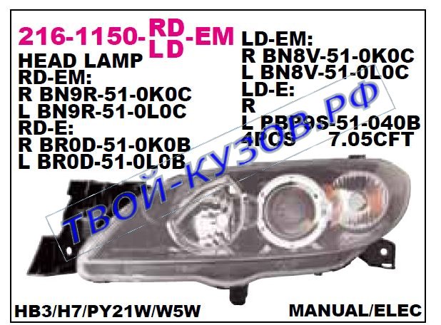 3 фара левая (под электро корректор) (седан) 216-1150L-LD-EM