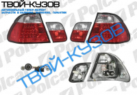 E46 98-02 ФОНАРИ СВТОДИОДНЫЕ КРАСНО-БЕЛЫЕ ТЮНИНГ КОМПЛЕКТ(4ШТ)