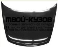 MZ62693-330 - КАПОТ (ТАЙВАНЬ) Mazda 626 GE (1993-1997)