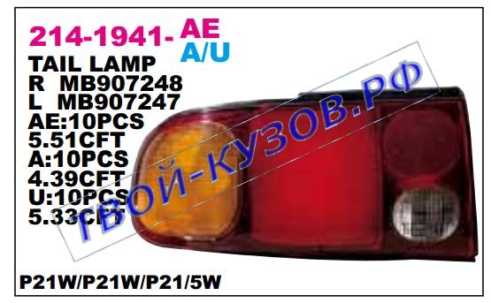 lancer фонарь задний внешний левый (седан) 214-1941L-A