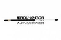 VV94091-630-Z - АМОРТИЗАТОР КРЫШКИ БАГАЖНИКА (1 шт.) ЛЕВЫЙ=ПРАВЫЙ (ТАЙВАНЬ) Volvo 940/960 (1991-1994)