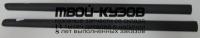 PG30701-990-N - МОЛДИНГИ НА ПЕРЕДНИЕ ДВЕРИ (КОМПЛЕКТ) (КИТАЙ) Peugeot 307 (2001-)