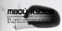 MZ62693-451-L - ЗЕРКАЛО ЛЕВОЕ (ТАЙВАНЬ) Mazda 626 GE (1993-1997)