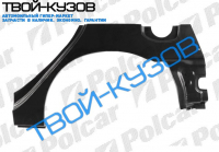 AVENSIS 0997-0303 Р/К КРЫЛА ЗАДНЕГО ЛЕВОГО KOMBI