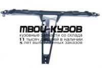 AI08091-390-C - БАЛКА СУППОРТА РАДИАТОРА (ТАЙВАНЬ) Audi 80 B4 (1991-1994)