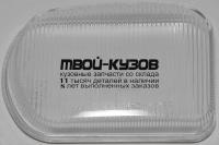 BR440-3312R - СТЕКЛО ПРОТИВОТУМАННОЙ ФАРЫ ПРАВОЕ (КИТАЙ) Mercedes W203 (2000-2002)
