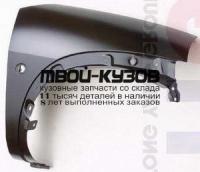 FDOKA97-270-R - КРЫЛО ПЕРЕДНЕЕ ПРАВОЕ (ТАЙВАНЬ) Ford KA (1997-)