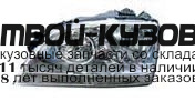 KASR002-000-L - ФАРА ЛЕВАЯ (КИТАЙ) Kia Sorento 1 (2002-2006)